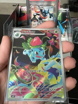 Pokemon Card Ivysaur AR 065/063 M1L Mega Brave Japanese - Near Mint - Image 3