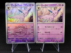 Espeon 062/187 SV8a Master Ball Terastal Festival ex Japanese Pokemon Cards 2024 - Image 1
