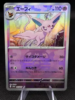 Espeon 062/187 SV8a Master Ball Terastal Festival ex Japanese Pokemon Cards 2024 - Image 2