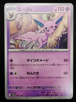 Espeon 062/187 SV8a Master Ball Terastal Festival ex Japanese Pokemon Cards 2024 - Image 4