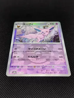 Espeon 062/187 SV8a Master Ball Terastal Festival ex Japanese Pokemon Cards 2024 - Image 5