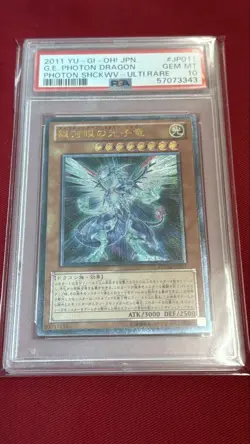 PSA10 YuGiOh Galaxy Eyes Photon Dragon Ultimate Rare Relief Japan - Image 1