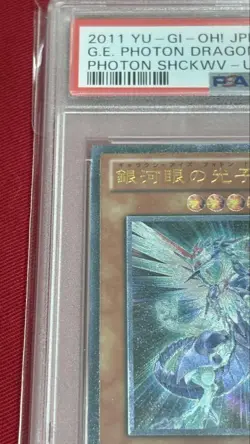 PSA10 YuGiOh Galaxy Eyes Photon Dragon Ultimate Rare Relief Japan - Image 2