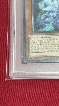 PSA10 YuGiOh Galaxy Eyes Photon Dragon Ultimate Rare Relief Japan - Image 4