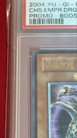 PSA10 YuGiOh Chaos Emperor Dragon Envoy of the End Ultimate Rare Japan - Image 2