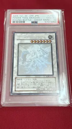 PSA10 YuGiOh Power Tool Dragon Holographic RGBT 1st Edition Japan - Image 1