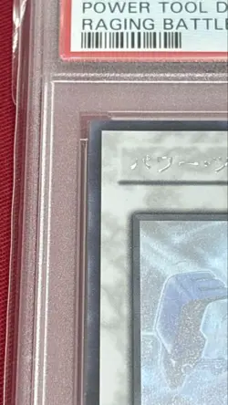 PSA10 YuGiOh Power Tool Dragon Holographic RGBT 1st Edition Japan - Image 2