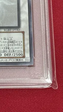 PSA10 YuGiOh Power Tool Dragon Holographic RGBT 1st Edition Japan - Image 5