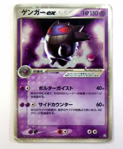 Pokemon Card - Gengar ex Flight of Legends 048/082 Holo Rare UNLIMITED TCG / MP - Image 1