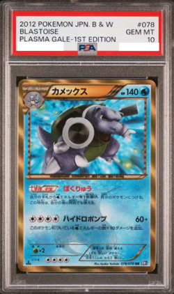 PSA10 Blastoise 078/070 UR BW7 Plasma Gale 2012 Gale Pokemon Card Japan - Image 1