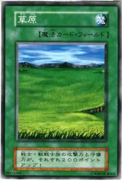 Yugioh Card 118-083 Sogen | Normal Japanese - Image 1
