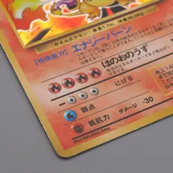 Pokemon Card Charizard No.006 Holo Old Back 1996 VG-G Japanese q625 - Image 5