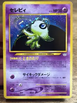 Celebi Pokemon Card Japanese No.251 Neo Revelation Vintage Holo - Image 3