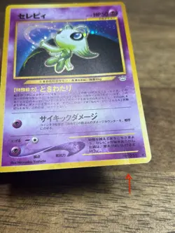 Celebi Pokemon Card Japanese No.251 Neo Revelation Vintage Holo - Image 4