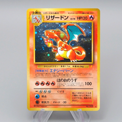 Pokemon Card Charizard Lv.76 No.006 Old Back 2000 NM-EX Japanese q623 - Image 1