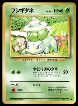 Bulbasaur No.001 Base Set Pokemon Japanese LP-1 - Image 1