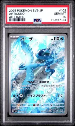 2025 Pokemon Japanese Battle Partners 102/100 Articuno Art Rare PSA 10 - Image 1