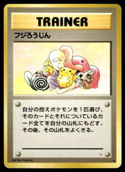 Mr Fuji Fossil Pokemon Japanese LP-1 - Image 1