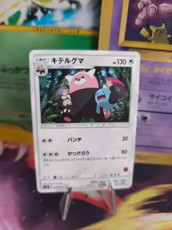 Pokemon Karte Card Kosturso Ash Vs Team Rocket Deck Kit 2017 S japanese NM-MINT - Image 1