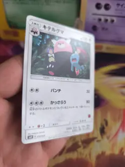 Pokemon Karte Card Kosturso Ash Vs Team Rocket Deck Kit 2017 S japanese NM-MINT - Image 3