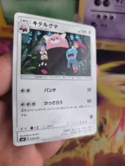 Pokemon Karte Card Kosturso Ash Vs Team Rocket Deck Kit 2017 S japanese NM-MINT - Image 4