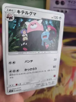 Pokemon Karte Card Kosturso Ash Vs Team Rocket Deck Kit 2017 S japanese NM-MINT - Image 5
