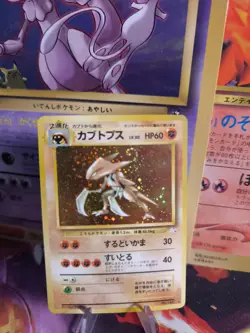 Pokemon Karte Card Kabutops Mysterious Of Fossil 1997 Holo Wotc japanese NM - Image 1