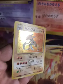 Pokemon Karte Card Kabutops Mysterious Of Fossil 1997 Holo Wotc japanese NM - Image 2