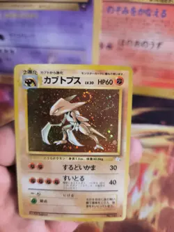 Pokemon Karte Card Kabutops Mysterious Of Fossil 1997 Holo Wotc japanese NM - Image 4