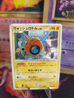 Pokemon Karte Card Holo Wash Rotom LV. 46 Bonds Of The End Of Time japanese NM - Image 1