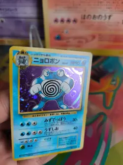 Pokemon Karte Card Quappo Poliwrath Base Expansion Set Holo Wotc japanese NM - Image 2