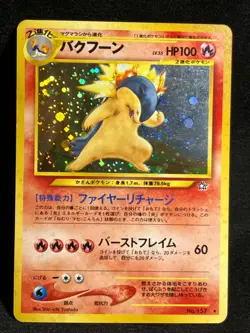 Typhlosion no.157 Holo Neo Genesis Vintage 1999 Old Back Pokemon Card Japanese - Image 1
