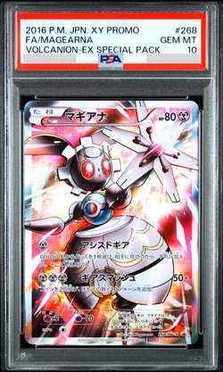 PSA 10 Magearna Promo 1268/XY-P Full Art 2016 Japanese Pokemon Card - Image 1