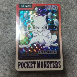 Mewtwo Carddass Holo File No.150 1997 Pokemon Bandai Japanese Card - Image 1