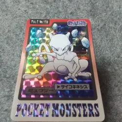 Mewtwo Carddass Holo File No.150 1997 Pokemon Bandai Japanese Card - Image 5