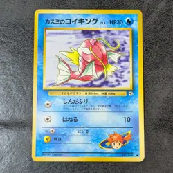 LP - Pokemon card game TCG Misty's Magikarp LV.5 No.129 Old Back Japanese - Image 1