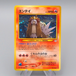 Pokemon Card Entei Lv.38 No.244 Old Back Holo Nintendo EX Japanese q629 - Image 1