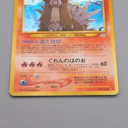 Pokemon Card Entei Lv.38 No.244 Old Back Holo Nintendo EX Japanese q629 - Image 4