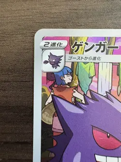 Gengar CHR 074/071 S10a Dark Phantasma - Pokemon Card Japanese - Image 2