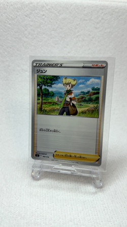 Pokemon Card Japanese Barry sI 399/414 Start Deck REVERSE HOLO MINT - Image 2
