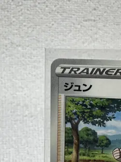Pokemon Card Japanese Barry sI 399/414 Start Deck REVERSE HOLO MINT - Image 3