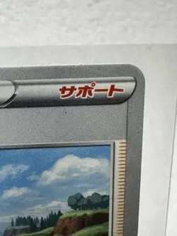 Pokemon Card Japanese Barry sI 399/414 Start Deck REVERSE HOLO MINT - Image 4