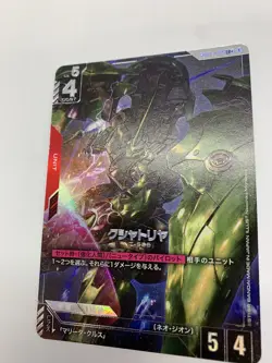 Kshatriya GD01-044 LR+ Gundam Card Game Japanese - Image 4