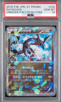 PSA 10 Rayquaza Holo 232/XY-P Tokyo Skytree Promo 2016 Pokemon Card Japan - Image 1