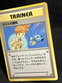 Misty's Duel Trainer Rare Pokemon Old Back Vintage Pokemon Card Japanese - Image 2
