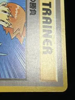 Misty's Duel Trainer Rare Pokemon Old Back Vintage Pokemon Card Japanese - Image 5