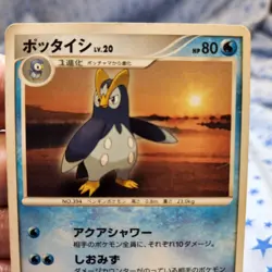 Prinplup DPBP#455 DP1 Space Time Creation Japanese Pokemon Card MP - Image 2