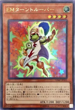 Yugioh Card VJMP-JP161 Performapal Turn Trooper | Ultra Japanese - Image 1