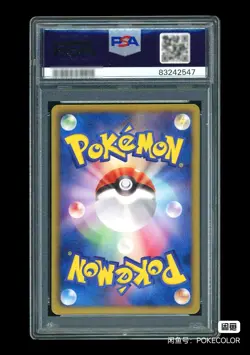 Pokemon PSA 10 Gyarados Holo 002/015 (2012 Garchomp Half Deck Japanese) - Image 2