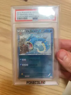 Pokemon PSA 10 Gyarados Holo 002/015 (2012 Garchomp Half Deck Japanese) - Image 3